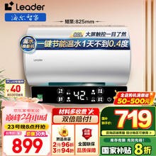 海尔 Haier 热水器一级能效出租房安全 80L 3000W 家庭大水量3-4人
