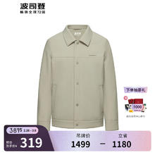 限移动端、京东百亿补贴：波司登 鹅绒羽绒服男经典商务时尚翻领都市通勤外套B30134165