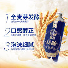 雪花 啤酒全麦精酿1000ml大罐装11.5度