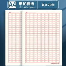 思进 2025年标准公考申论答题卡A3国考省考申论答题纸联考行测事业单位考试600格申论稿纸公务员考试专用答题卡纸