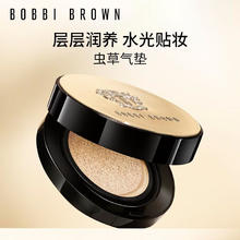 BOBBI BROWN 芭比波朗 虫草气垫粉底液1号色 一盒两芯 含替换芯干皮