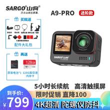 山狗 A9PRO 运动相机 4K超清防抖摩托车行车记录仪自行车头盔骑行vlog相机钓鱼水下非360全景小型摄像机