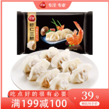 三全虾皇饺 私厨水饺 精选高端食材 营养  速冻饺子[199-100专区] 私厨虾仁三鲜水饺480g(30只)