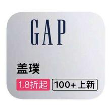 促销活动：唯品会 GAP盖璞 全产品线特卖