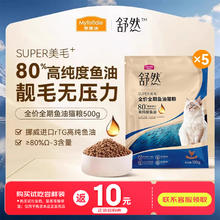 麦富迪 舒然SUPER美毛全价鱼油猫粮 鸡肉配方 100g*5（买一送一）