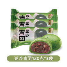 五芳斋 豆沙青团 120g*3袋