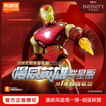 【新品】布鲁可积木人漫威群星版钢铁侠灭霸美国队长拼装手办玩具