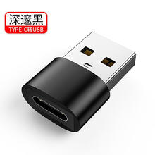 MGPG 适用苹果13充电线转接头Typec转usb接口ipho13数据线充电宝转换器 Type-C转USB高速款