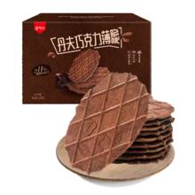 Danco 丹夫 巧克力薄脆华夫脆176gx1盒糕点华夫饼面包早餐休闲零食