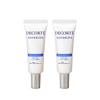 COSME DECORTE 黛珂 多重防晒乳 15g*2