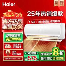 百亿补贴：海尔 Haier 空调1.5匹新一级能效变频冷暖卧室空调挂机