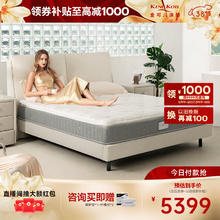 金可儿 KING KOIL Kingkoil 金可儿 迪拉L 床垫 1.8米*2米 云托软垫