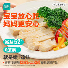 优形 就是嫩鸡排 原味10片+蒜香黄油5片+黑胡椒5片