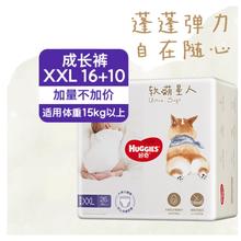88VIP会员：好奇 软萌星人纸尿裤S/M/L成长裤L/XL/XXL/XXXL