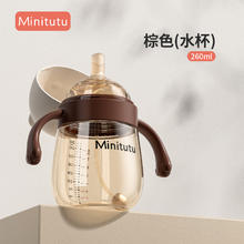 Minitutu 感温变色吸管杯1岁以上宝宝直饮奶瓶PPSU学饮杯