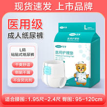 可孚 Cofoe 成人纸尿裤 L码 10片 1包