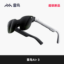 雷鸟 Air 3 智能AR眼镜