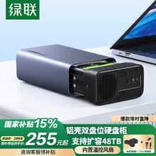 绿联 硬盘柜硬盘盒 多盘位硬盘笼硬盘仓（无RAID阵列 带温控风扇）适用2.5/3.5SATA串口机械固态硬盘