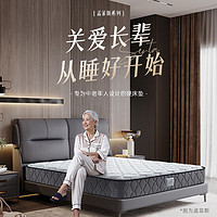 舒达 Serta 孟菲斯 邦尼尔整网弹簧床垫 1.8*2m