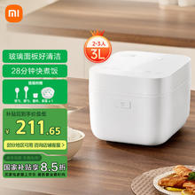 米家 MIJIA MFB07M 快煮电饭煲 3L