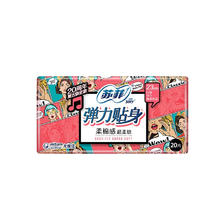 苏菲 弹力贴身日用卫生巾230mm 20片 棉柔亲肤瞬吸透气姨妈巾