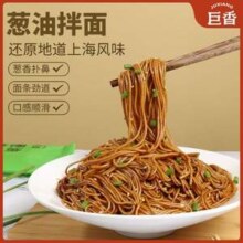巨香 老上海风味葱油拌面125g*10袋