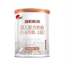 佳贝艾特 悦白系列 婴儿羊奶粉 国行版