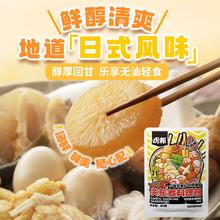 虎邦 关东煮调味料 日式汤底 火锅丸子食材串串 0脂肪