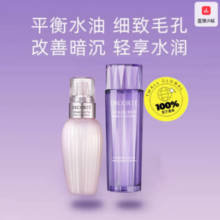 百亿补贴！COSME DECORTE 黛珂 水乳套装牛油果乳液150ml+草本植萃水150ml