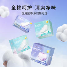 限移动端、京东百亿补贴：稳健医疗 医用级护理垫卫生巾 8片/盒 日用纤薄 250mm（升级净味芯）