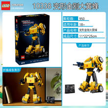百亿补贴：乐高 LEGO 创意百变系列 10338 变形金刚 大黄蜂