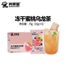 宾果星 冷泡茶冻干果茶冲泡饮品适合女生喝的网红爆款水果茶临期