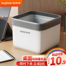 佳帮手 车载桌面垃圾桶无盖小号收纳按压式垃圾桶梳妆台垃圾收纳桶