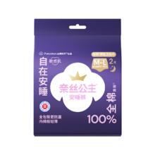 全棉时代 医护级奈丝公主安睡裤裤型卫生巾纯棉30条(ML码,臀围85-105cm)