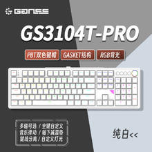 HELLO GANSS 键盘 3104TPRO 白色