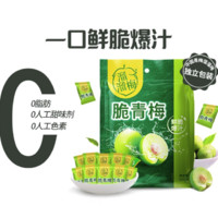 溜溜梅 青梅雪梅话梅西梅零食 480g 加量全家桶