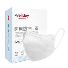 维德 N95无呼吸阀一次性医用防护口罩
