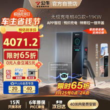 公牛 新能源汽车交流充电桩适配于小米su7汽车特斯拉比亚迪问界小鹏理想极氪 11KW无极款 4G含40米安装