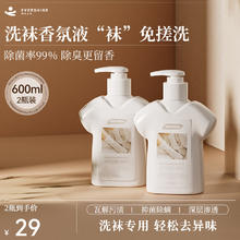 EVERSHINE洗袜子专用清洗液 300ml*2瓶