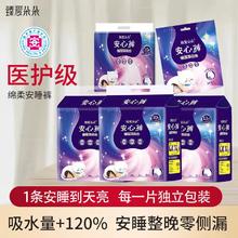 臻爱朵朵 10片孕期高腰安心裤经期安睡裤超薄夜用不侧漏卫生巾