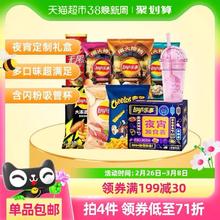 乐事 薯片夜宵加油大礼盒混合口味530gx1盒中秋开学零食