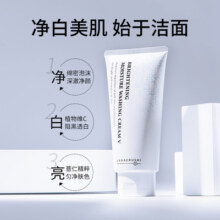 花印维他命洗面奶女男补水保湿清洁进口洁面乳正品官方旗舰店