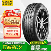 Giti 佳通轮胎 佳通(Giti)轮胎205/60R16 92H E1 适配轩逸/新福克斯/速腾