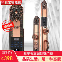 科莱宝 双开别墅大门指纹锁智能锁密码锁防盗门铜门防水欧式全自动门锁 1.全自动单开豪华别墅门锁包安装