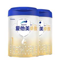 爱他美 卓傲婴儿配方奶粉（0-6月龄,1段）800g*2罐