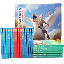 任选 经典儿童名著中小学生必读课外读物