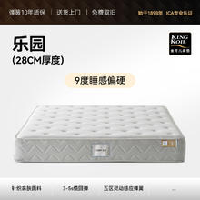 金可儿 KING KOIL 乐园 弹簧床垫 1500*2000mm 乐园（升级款）