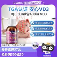 【自营】澳洲Ostelin维生素d3滴剂婴幼儿液体补钙400IU0岁2.4ml