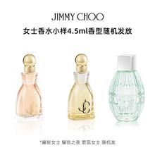 JIMMY CHOO 周仰杰 吉米周（JIMMY CHOO）女士香水 4.5ml香型