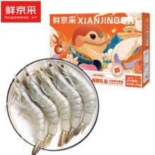 再降价、百亿补贴：鲜京采 厄瓜多尔白虾 净重3斤/盒 特大号20-30规格 30-45只/盒